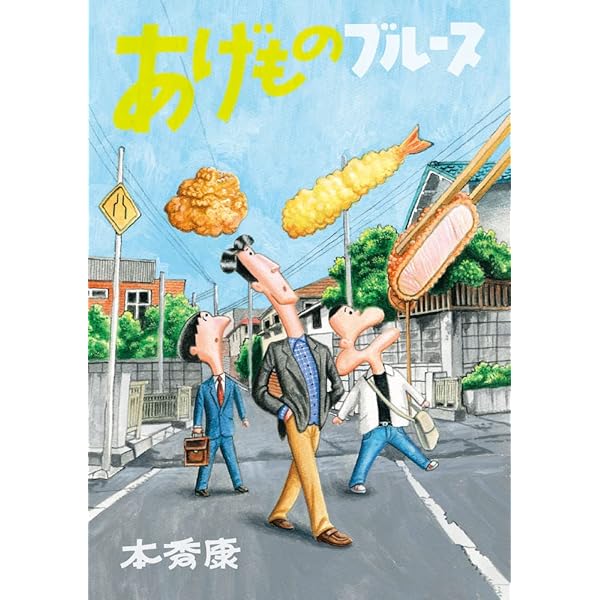 本秀康　マンガ単行本セット 本秀康 マンガ単行本セット 漫画